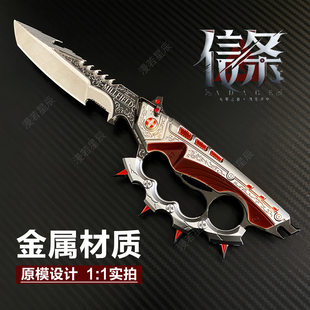 三角洲行动周边指虎刀信条模型合金大号金属玩具现货 原模设计