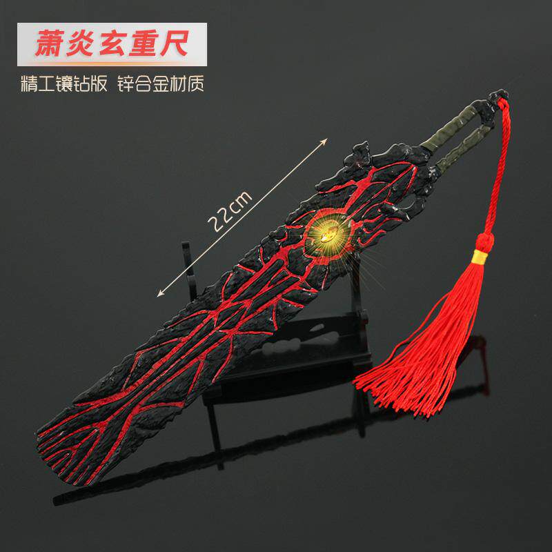 斗破苍穹三年之约动漫周边萧炎武器玄重尺金属模型玩具兵器手办