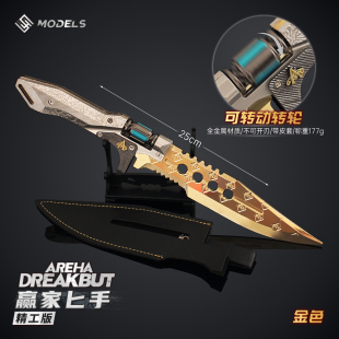 暗区突围周边近战武器赢家通吃小刀合金模型金属装备男孩玩具手办