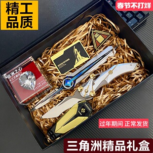 三角洲行动周边怜悯折叠刀北极星小刀金属模型玩具礼物礼盒未开刃