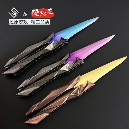 无畏契约奇点蝴蝶刀模型玩具