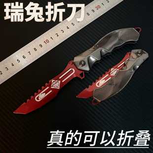 暗区突围周边 合金小刀瑞兔折刀可折叠玩具模型金属武器装备手办