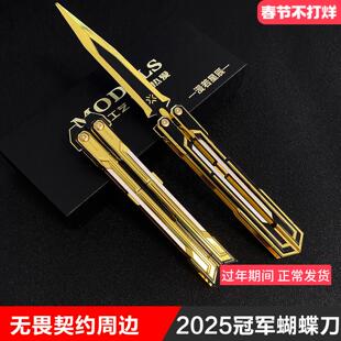 无畏契约游戏周边2025冠军赛蝴蝶刀瓦罗兰特金属模型玩具未开刃