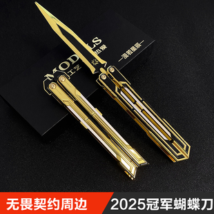 无畏契约游戏周边2025冠军赛蝴蝶刀瓦罗兰特金属模型玩具未开刃