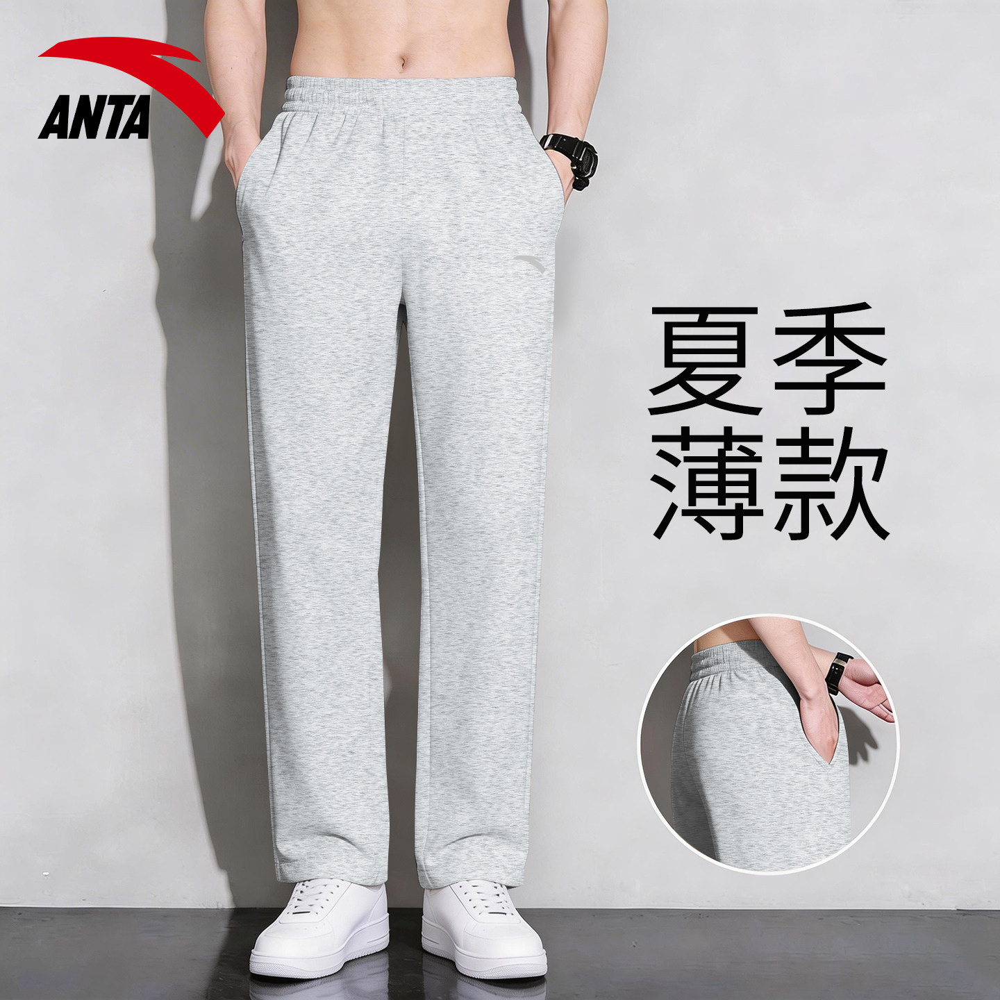 安踏灰色裤子男春夏季薄款男士宽松直筒卫裤青少年休闲运动长裤男