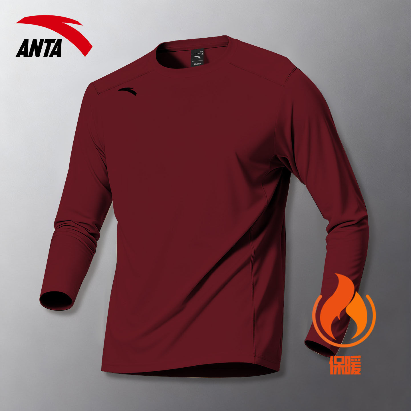 安踏保暖内衣男薄款内搭打底衫新款贴身青少年运动休闲服男生秋衣