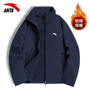 安踏加绒外套男士新款春秋冬季开衫立领运动上衣男款户外防风夹克