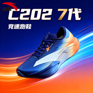 安踏C202 7代涅槃丨专业竞速碳板跑步鞋男鞋耐磨运动鞋子官方正品