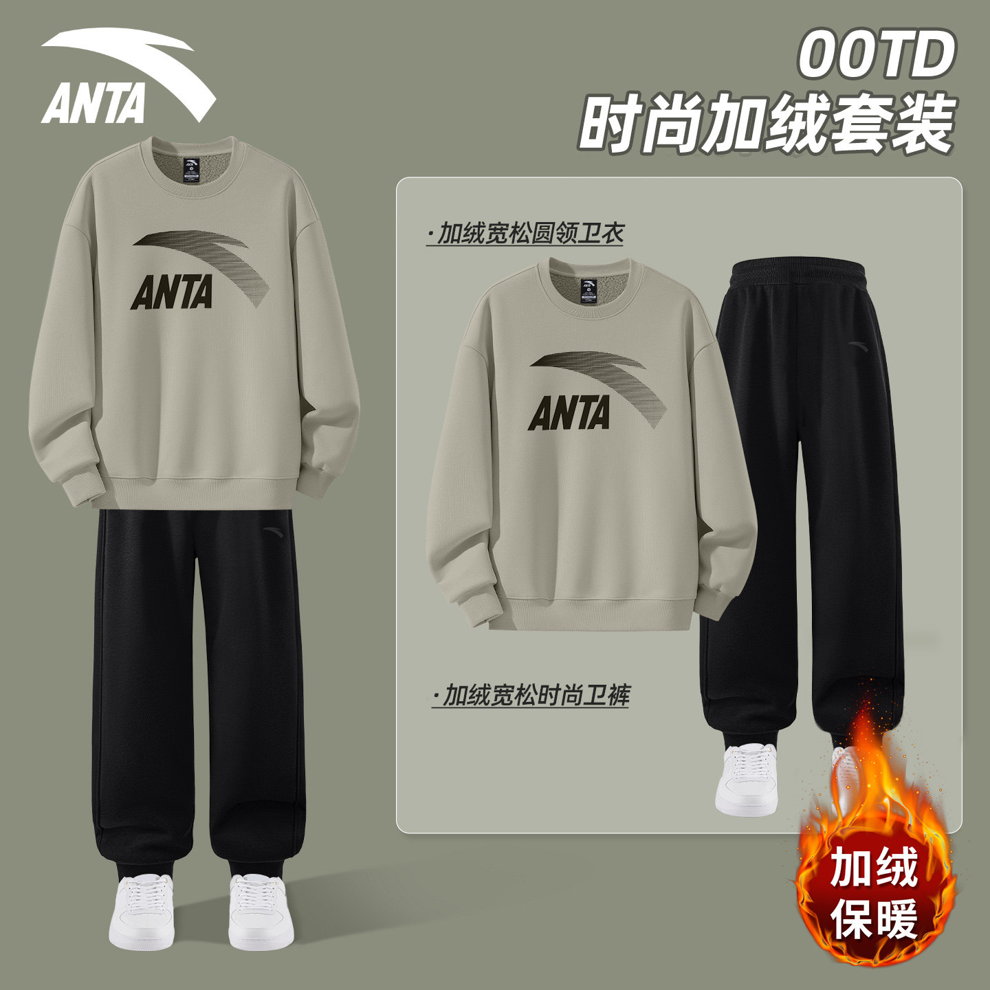 安踏秋冬加绒运动套装男两件套官方旗舰男生跑步休闲服卫衣运动裤,运动服/休闲服装,运动套装,淘宝优惠券,粉丝福利购,淘宝优惠卷