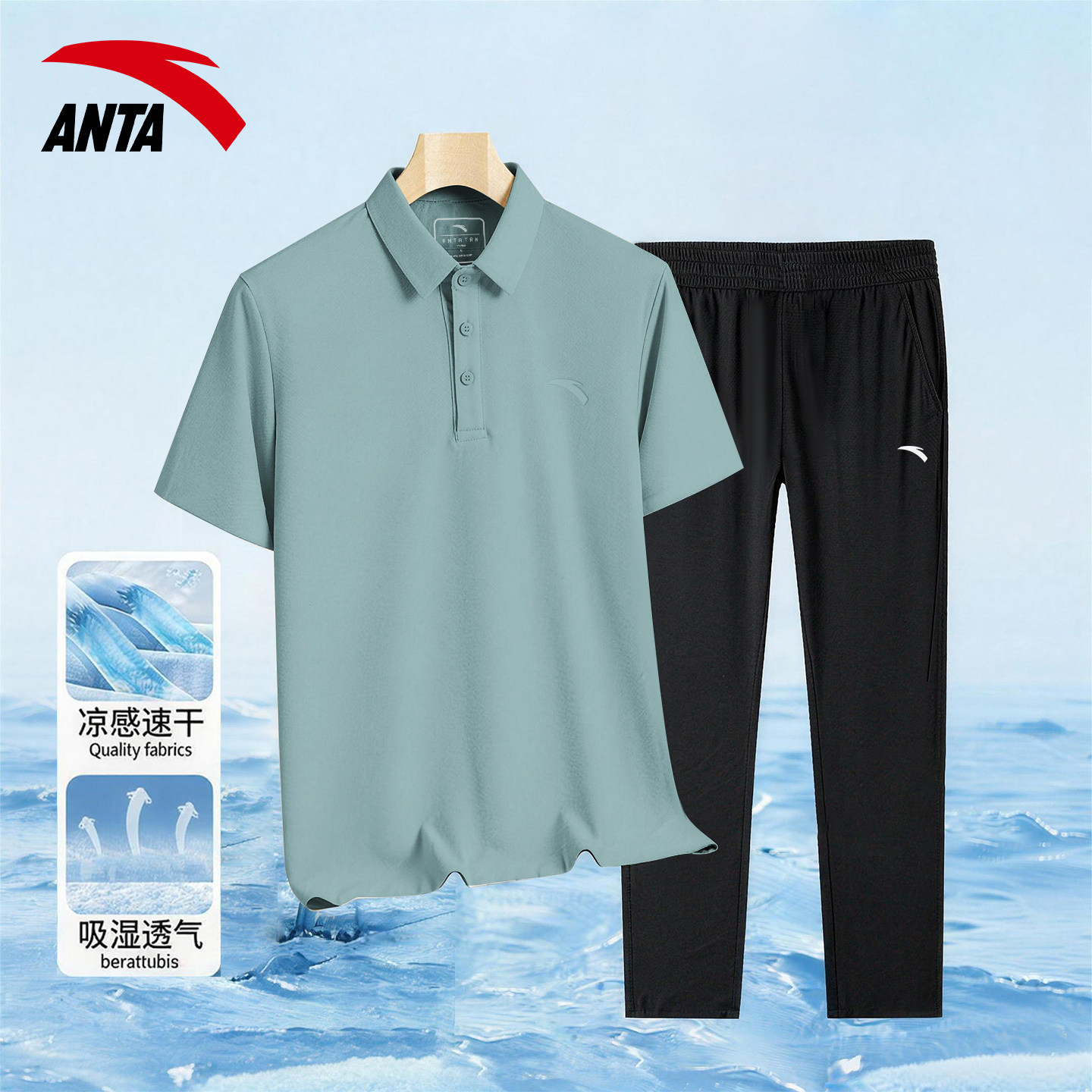 安踏运动套装男冰丝短袖t恤男士中老年夏天爸爸父亲节休闲两件套