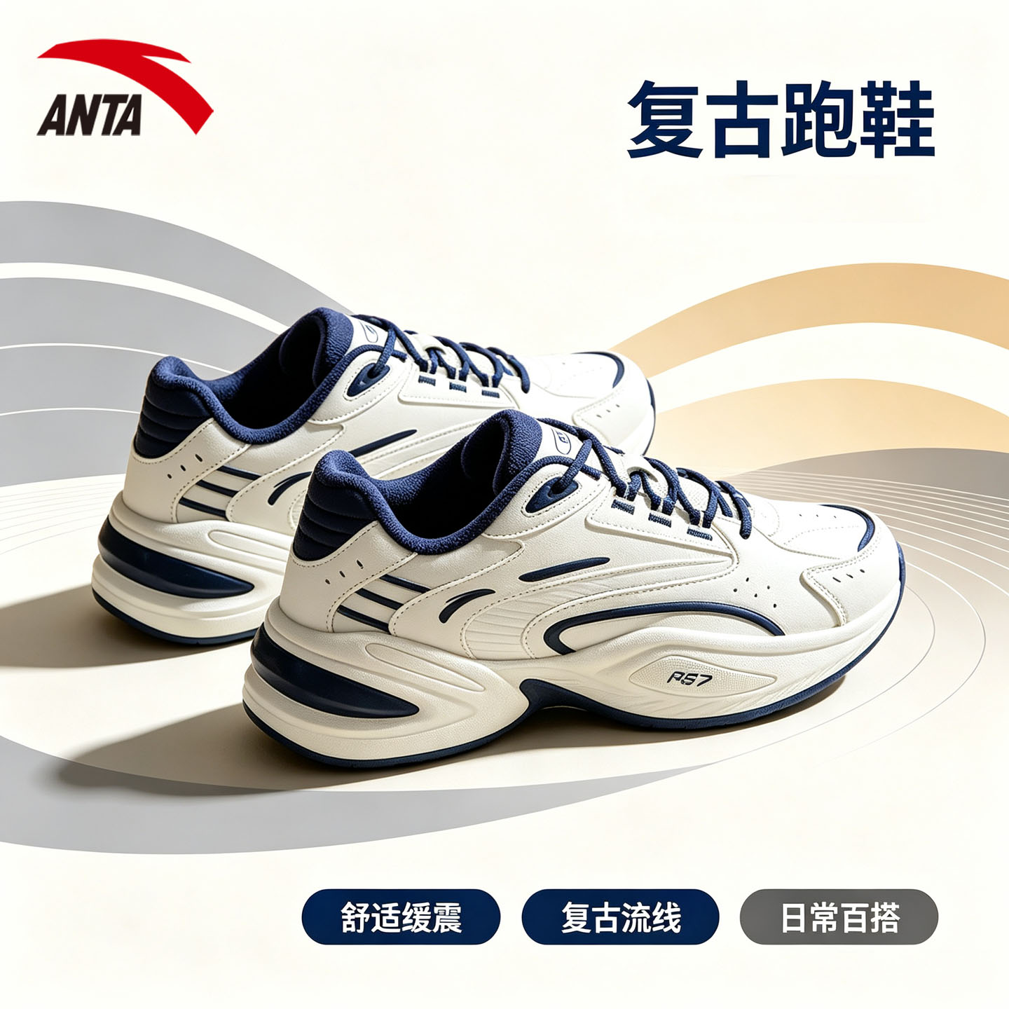 安踏ACE3.0男鞋网球风皮面运动鞋2026秋季新款白色软底耐磨训练鞋