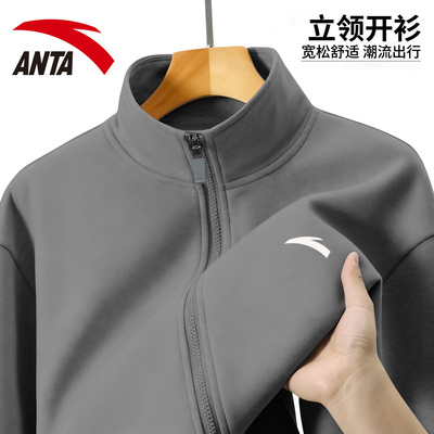 安踏男士外套秋冬款开衫立领夹克