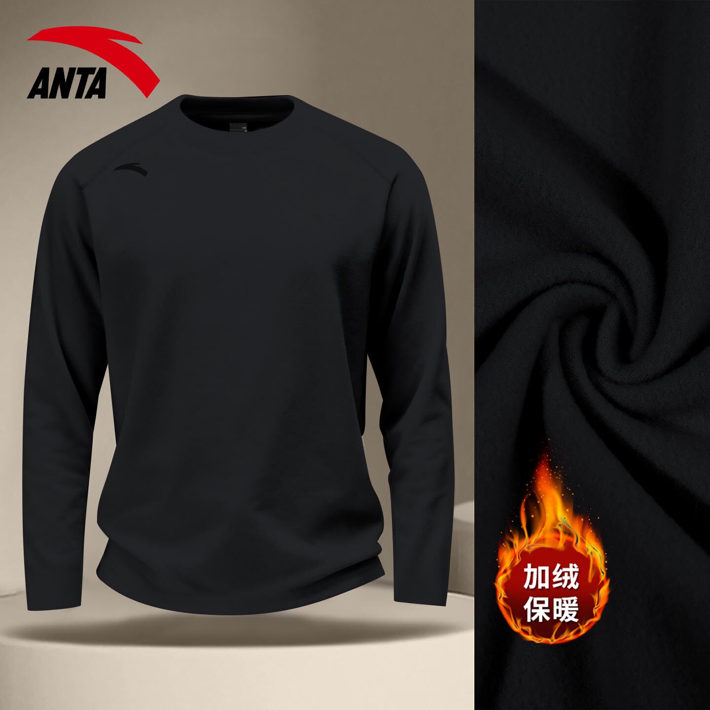 安踏冬季男长袖T恤内搭打底男加绒健身跑步运动上衣秋冬保暖内衣,运动服/休闲服装,运动卫衣/套头衫,淘宝优惠券,粉丝福利购,淘宝优惠卷