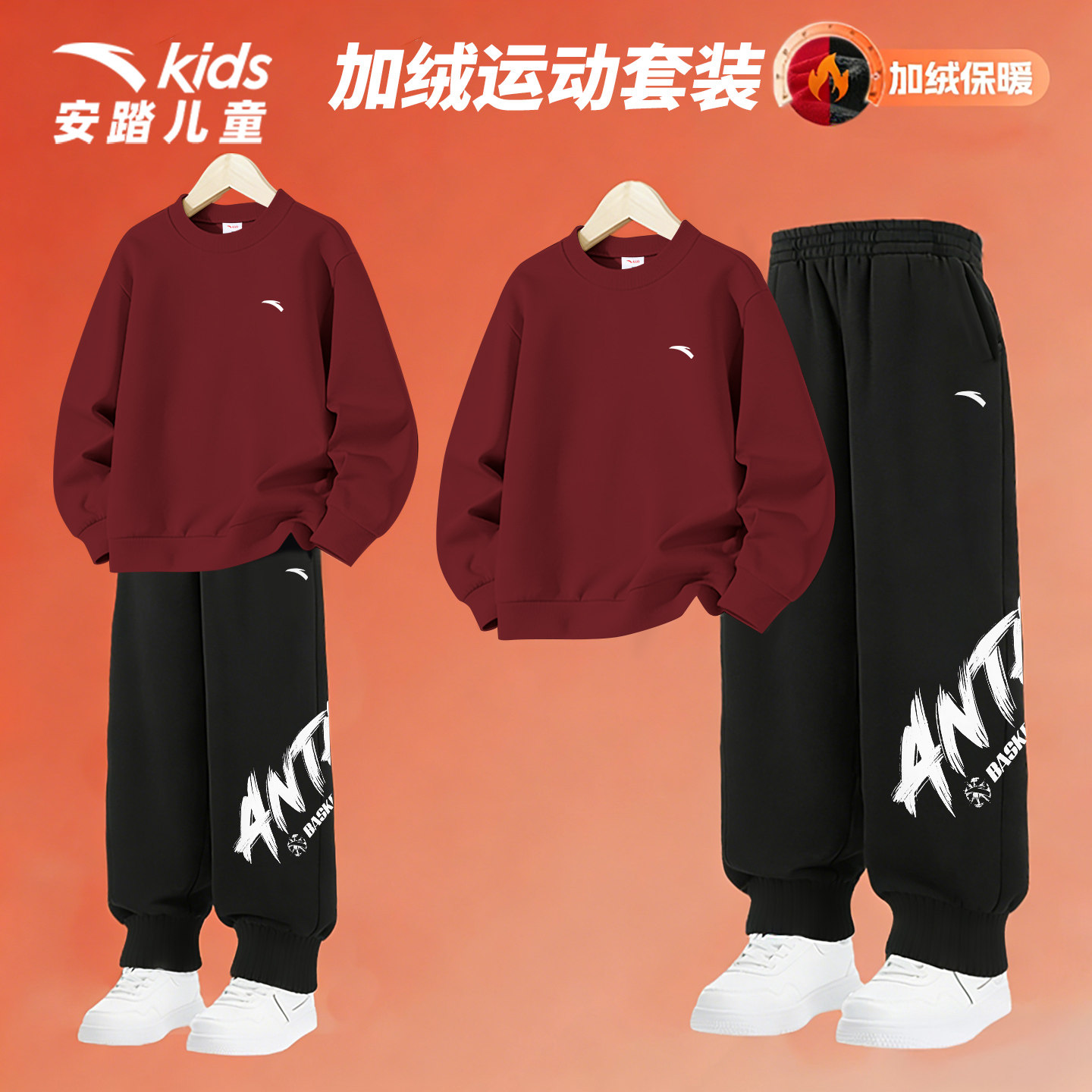 安踏童装儿童运动套装男秋冬季加绒加厚保暖跑步休闲一套卫衣卫裤