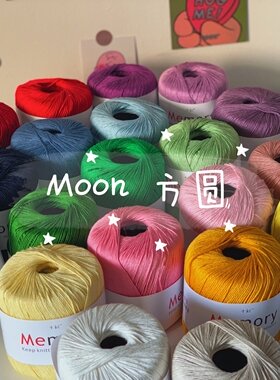 moon方圆进口3号纯棉蕾丝线手工钩针diy毛线wayuu包编织线