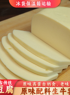 内蒙古特产传统奶豆腐奶酪高蛋白奶食拔丝奶豆腐传统制作原制奶酪
