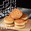 内蒙古特产奶皮子月饼奶豆腐月饼中秋月饼特色月饼奶月饼奶食月饼