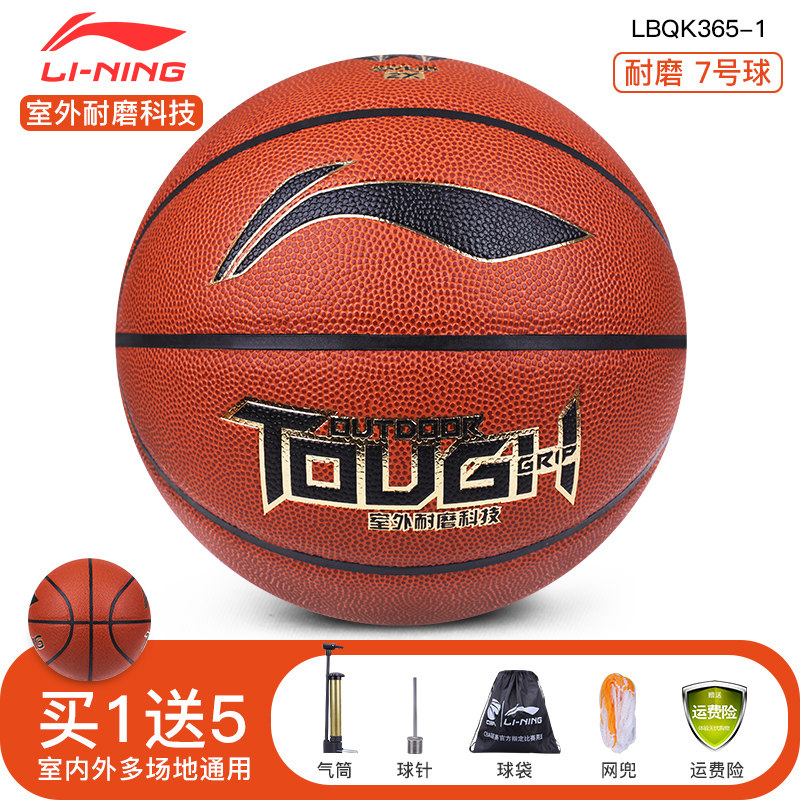李宁篮球儿童专用5号小学生