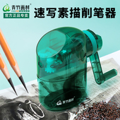 青竹削笔器手摇素描速写卷笔器铅笔炭笔专用削笔机自动进笔削笔机