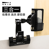 传奇之路照片夹素描临摹夹画板夹磨笔器美术生照片转向夹固定夹子