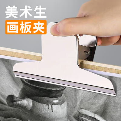 青竹画板夹山形夹子美术画画特大夹子绘画工具铁夹票夹钢夹素描夹