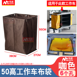 50高酒店客房工作车清洁车布袋白云保洁车超宝杂物清包车垃圾袋子