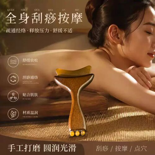 良工好物牛角朱雀三啄工具眼部按摩棒面部拔筋棒小莲蓬刮痧按摩棒