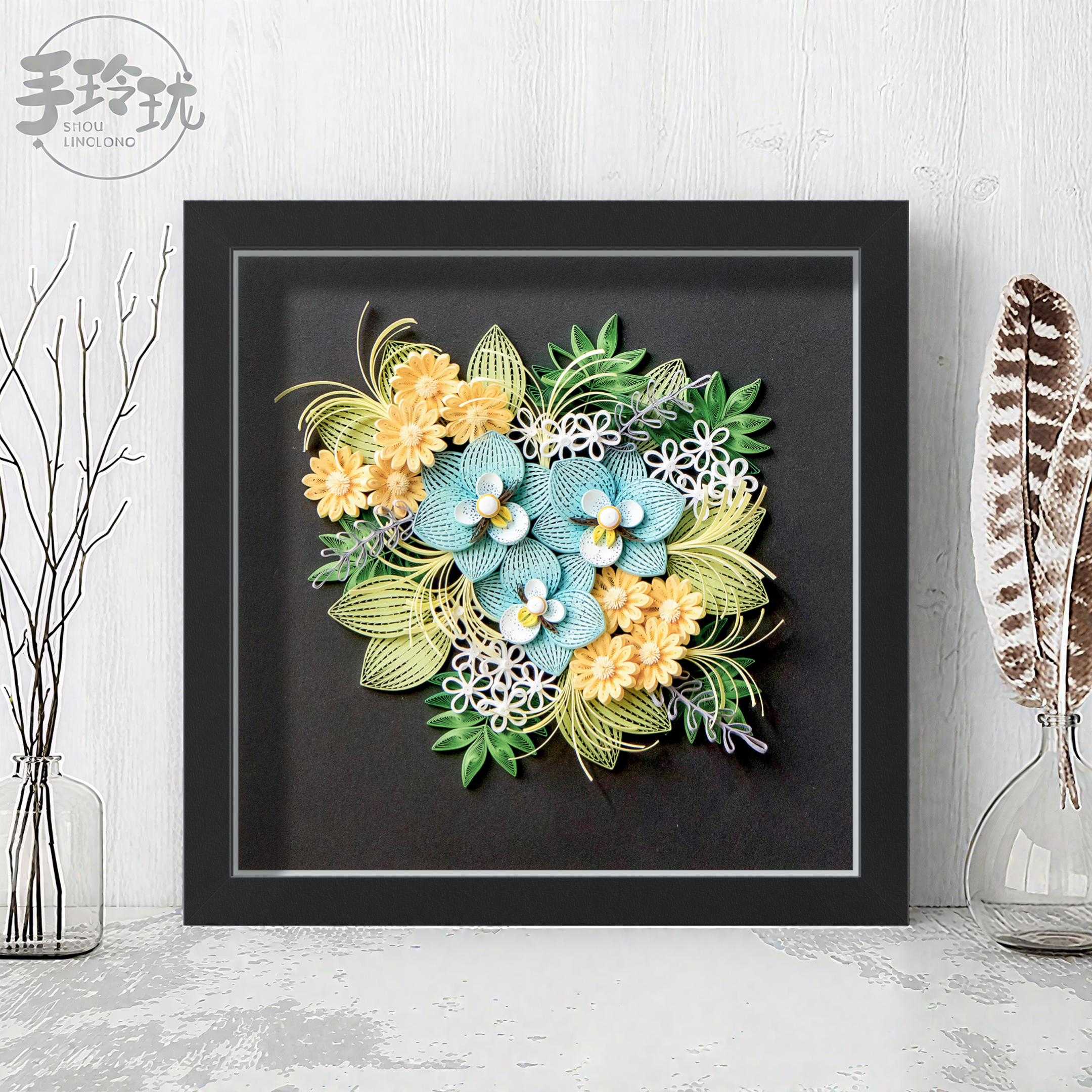 手玲珑纸艺衍纸黑色创意家装