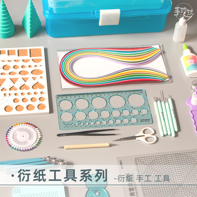 高品质衍纸手工工具套装初学套装配电动衍纸笔线稿图 36色衍纸条