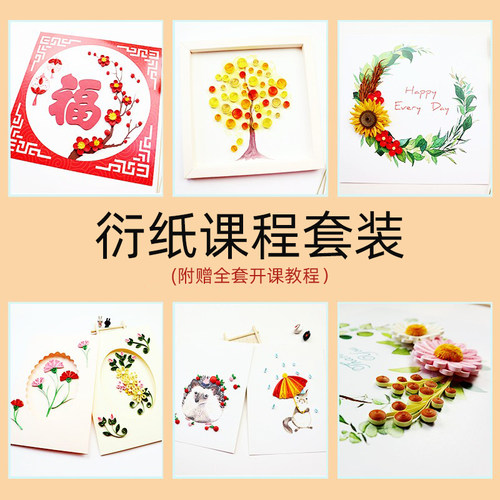 课堂小学生儿童美术diy
