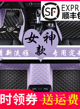 汽车脚垫全包围女士专用丝圈脚踩垫网红紫色可爱车内装饰防脏地垫