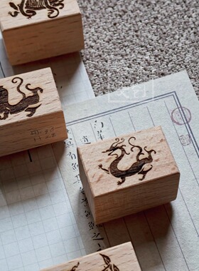 叁沐3woods 原创国风复古传统四方神兽透明硅胶简约木制手帐印章