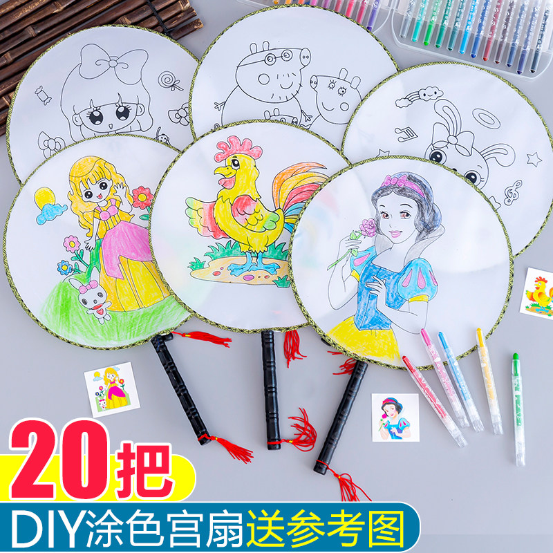 幼儿园手工DIY涂鸦宫扇绘画圆扇空白团扇儿童扇子亲子活动公园批,家居饰品,工艺扇/团扇/喜扇/折扇,淘宝优惠券,粉丝福利购,淘宝优惠卷