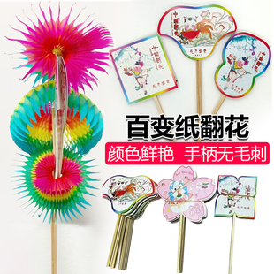 经典 传统民间艺术纸翻花童年7080后七十二变纸翻花抖音儿童益智