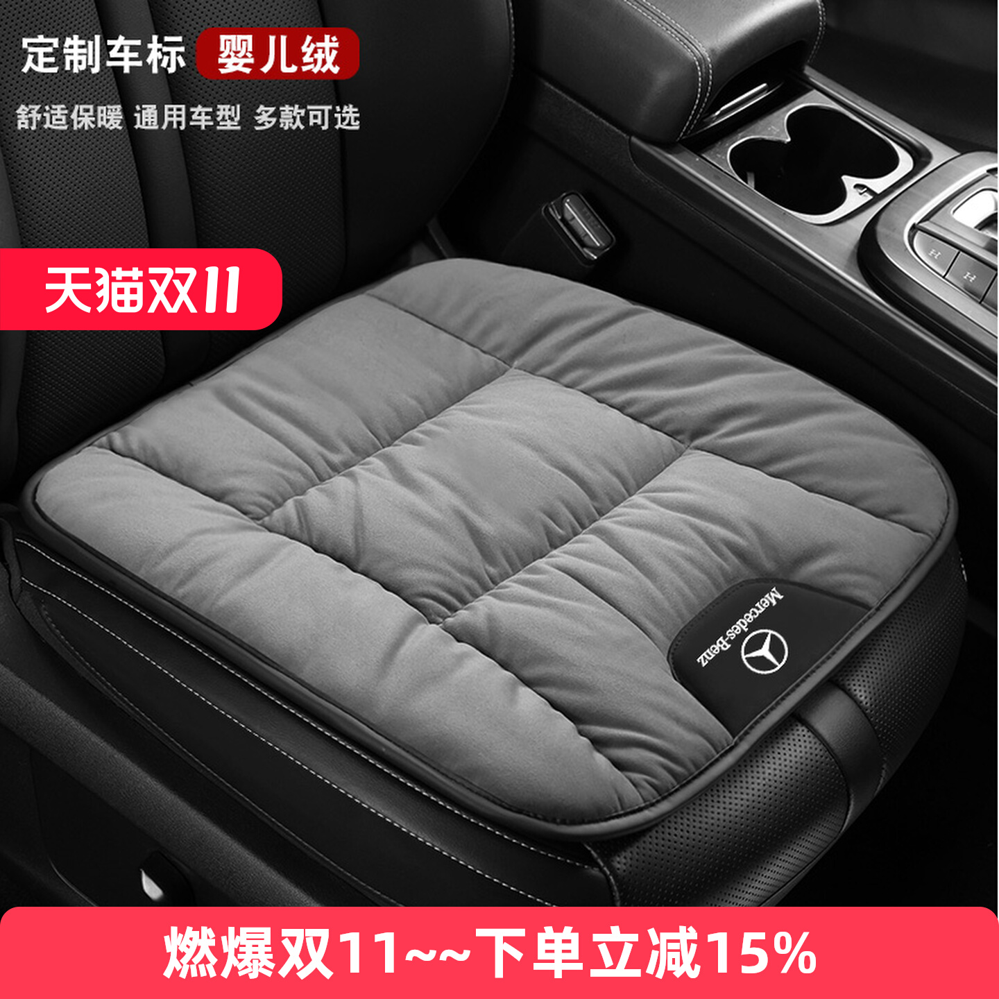 汽车坐垫冬季舒适婴儿绒保暖防滑