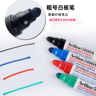 5.0mm加粗可擦白板笔可补充墨水