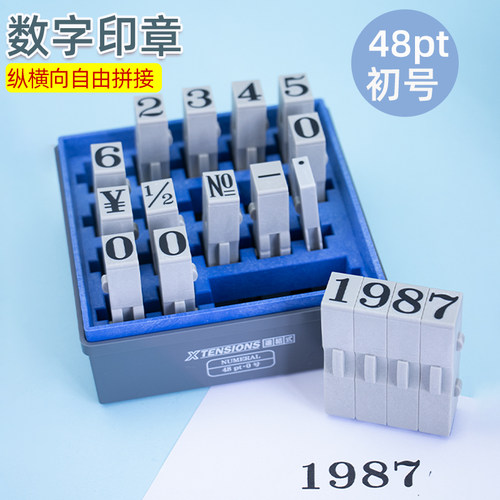 旗牌-Xtension数字组合印章[（初号）\48pt\11.9*9.3mm]EGRN-48