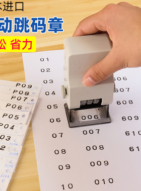 日本旗牌Shachihata省力轻型自动跳号编码机三位可调节编号连续页码数字打号器打码机序号数字章带油墨印章