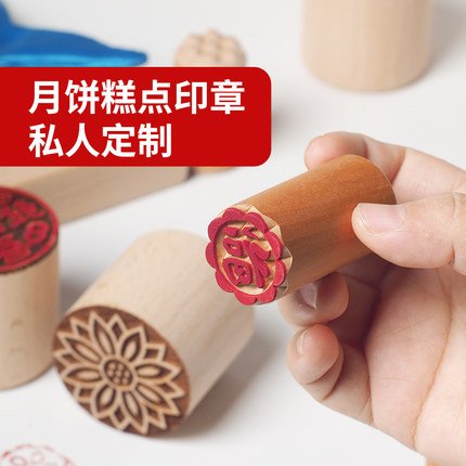定制印章月饼面食馒头食品苏式月饼模具点心糕点实木木质订制