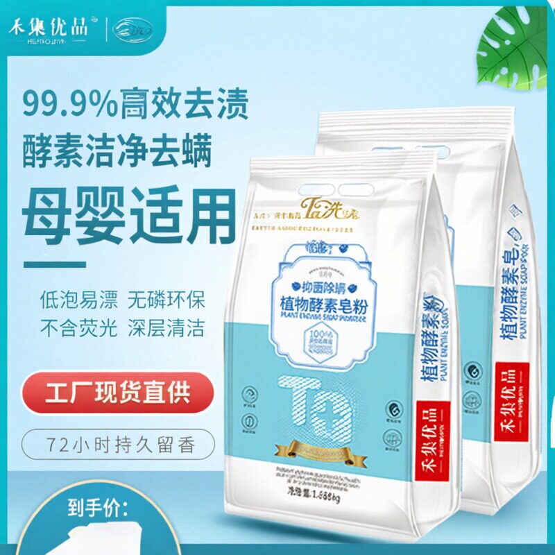 ta洗亲肤椰油皂粉酵素无磷母婴家