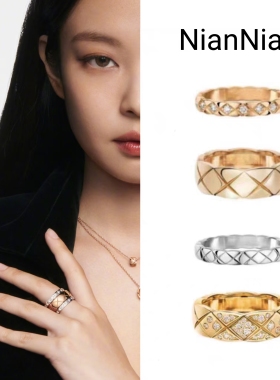 jennie同款｜叠戴戒指女小香风coco菱格纹18k玫瑰金镀金轻奢高级
