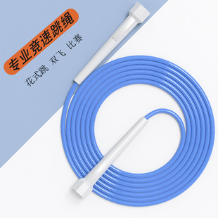 儿童初学双飞专用跳绳pvc跳绳花样不打结中小学生可调节Jump Rope