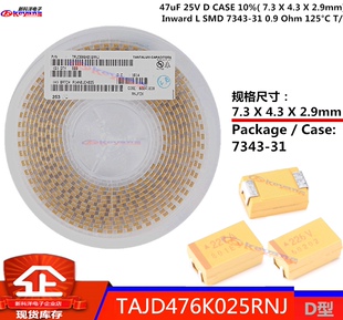 TAJD476K025RNJ 贴片钽电容 47uF 25V D型7343-31 AVX 476K