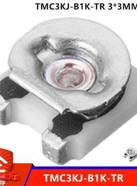 TMC3KJB1K-TR 贴片可调电位器 3X3帝国可调电阻 1K 贴片电阻