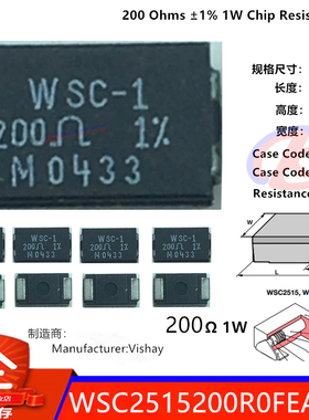 WSC2515200R0FEA 贴片绕线电阻 200R 1% 1W 2515 200OHM精密电阻