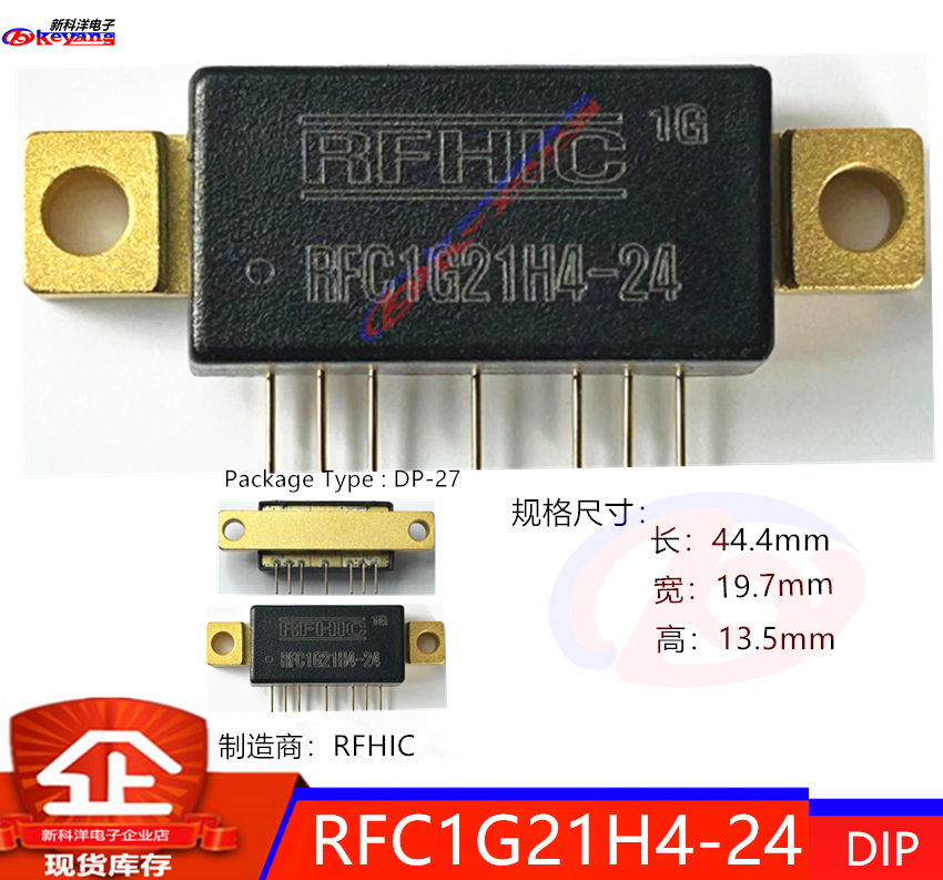 RFC1G21H4-24 频率放大器 1GHZ 射频滤波器 微波器 宽带 全新原装