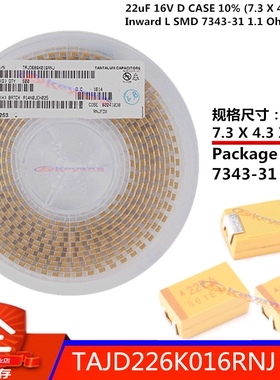TAJD226K016RNJ 贴片钽电容 22uF 16V D型7343-31 AVX 226K