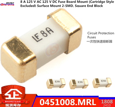 0451008.MRL 贴片1808保险丝 力特一次性快速熔断器 8Ａ 125V