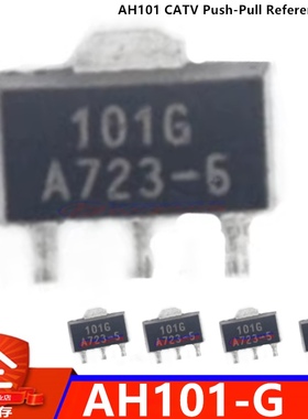 AH101G 贴片射频三极管 SOT-89 高线性功率射频放大器 AH101