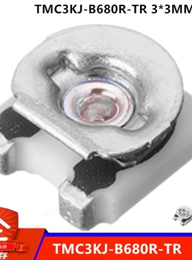 TMC3KJB680R-TR 贴片可调电位器 3X3帝国可调电阻 680R 贴片电阻